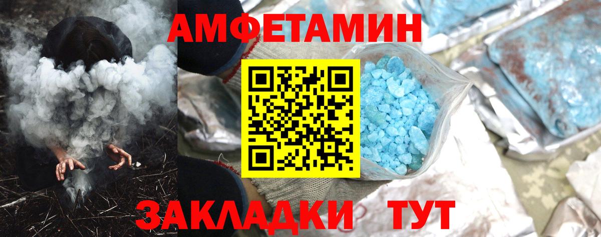 Amphetamine 98% Тайшет