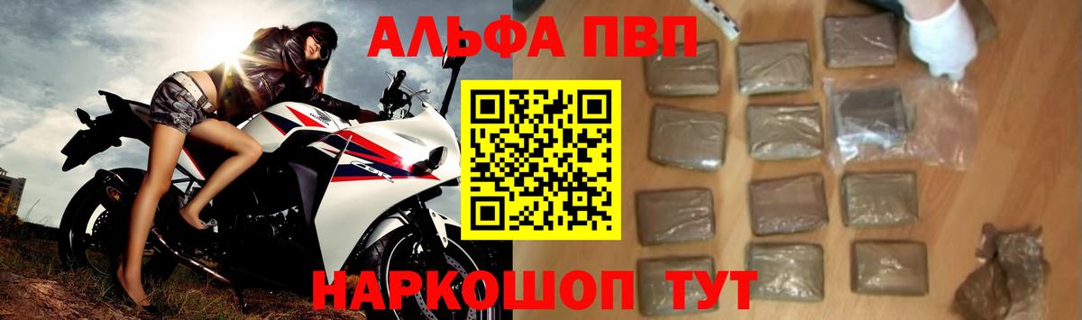 Alpha-PVP мука Тайшет