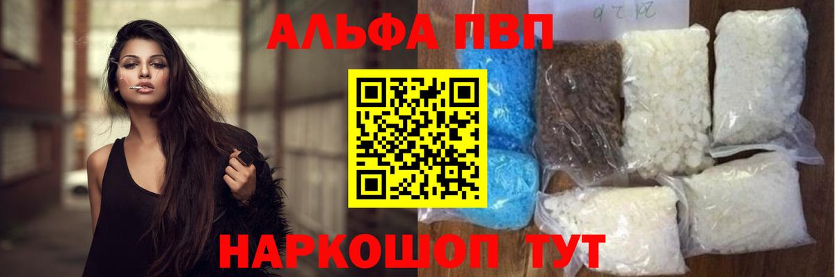 Тайшет  A-PVP СК КРИС  Вход с VPN  A PVP мука  APVP VHQ 