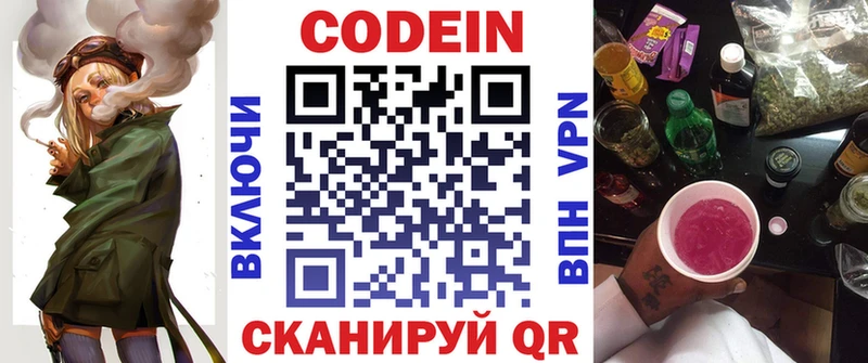 omg вход  Тайшет  Кодеиновый сироп Lean Purple Drank 