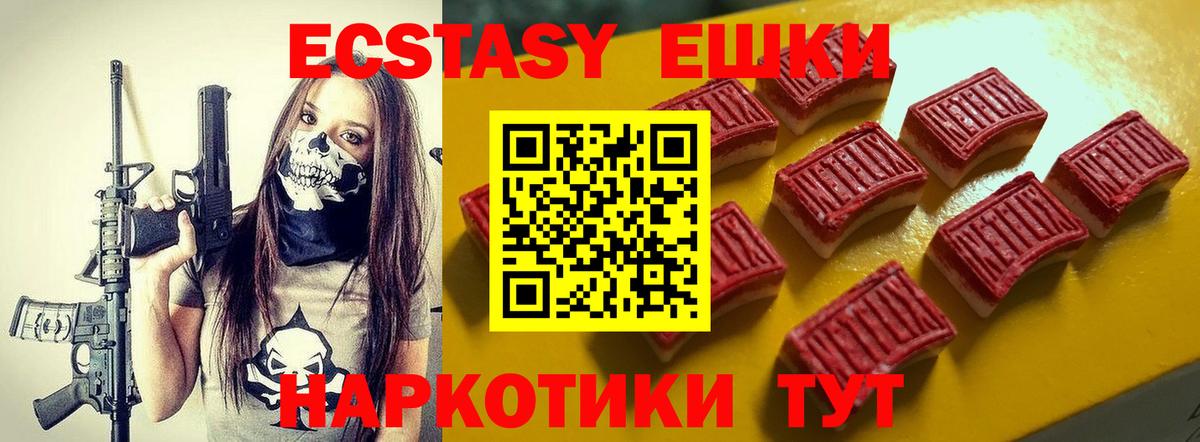 Тайшет  закладка  Вход с VPN  ЭКСТАЗИ 300 mg  Экстази XTC 
