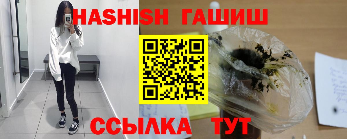 Гашиш VHQ Тайшет