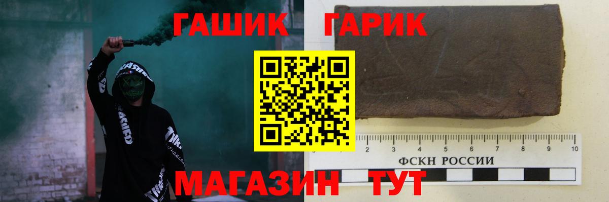 ГАШИШ гарик  ГАШ  ГАШ Premium  Тайшет  Вход с VPN 