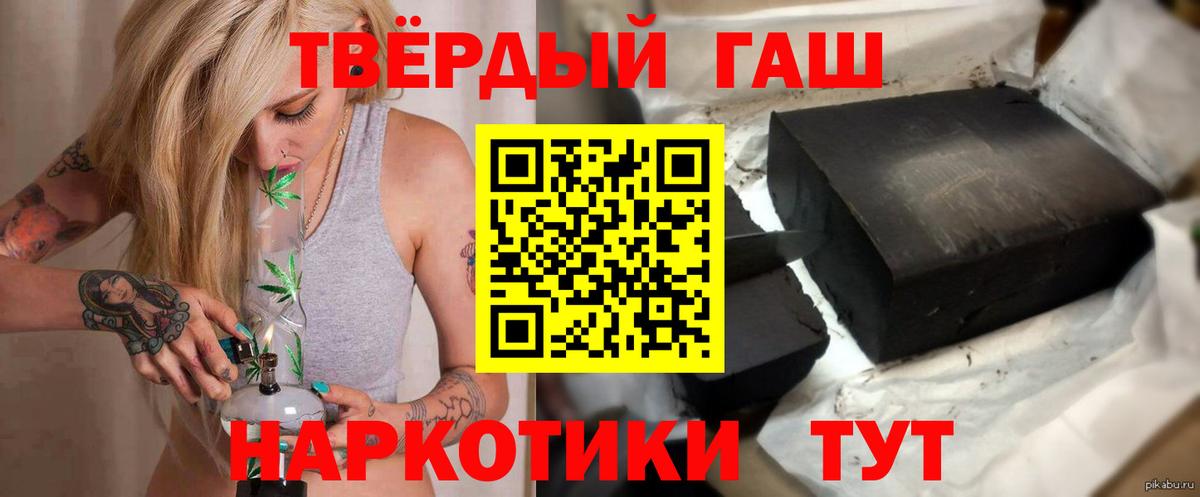 ГАШ Cannabis Тайшет