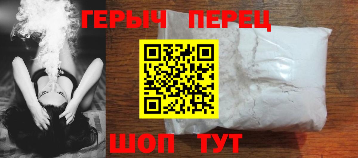Героин Heroin Тайшет