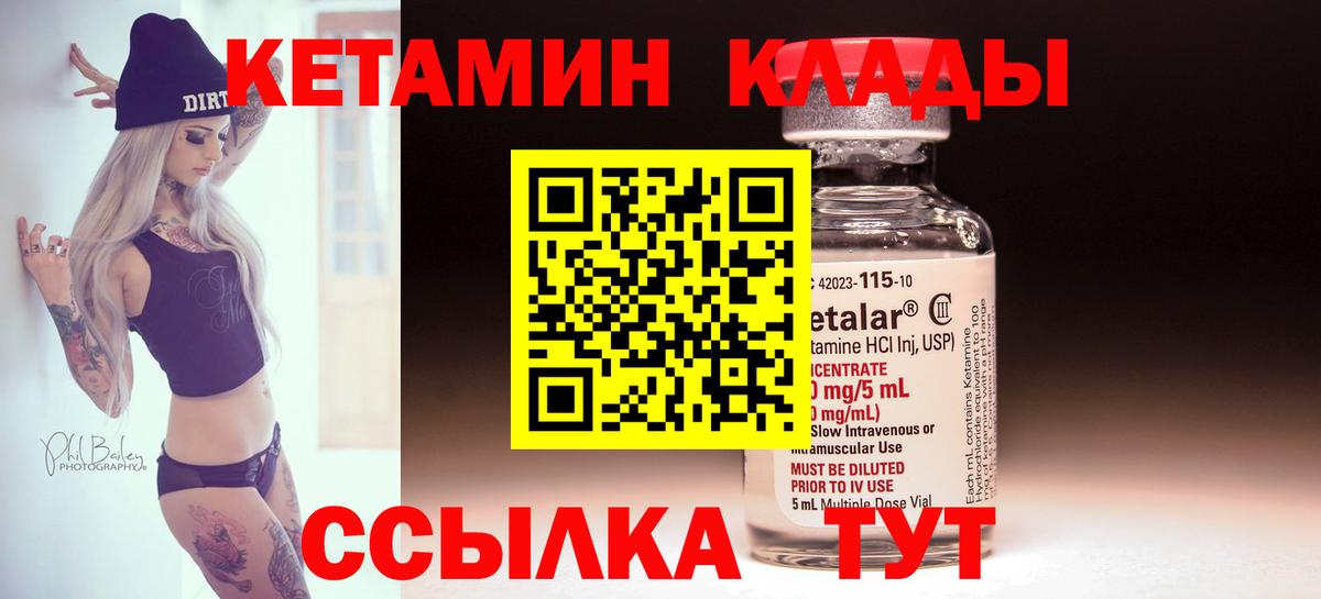 КЕТАМИН ketamine  Вход с VPN  Тайшет 
