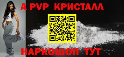 мяу мяу кристалл Конаково