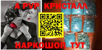 мяу мяу кристалл Конаково