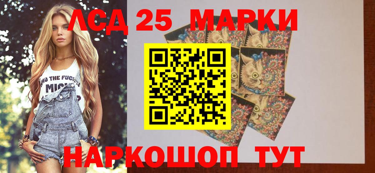 LSD-25 экстази  Тайшет  LSD-25 экстази кислота  ЛСД экстази ecstasy 