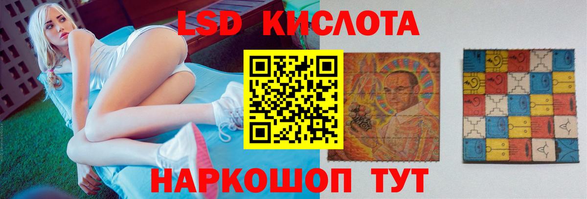 Лсд 25 экстази ecstasy  ЛСД экстази ecstasy  Вход с VPN  ОМГ ОМГ как войти  Тайшет 