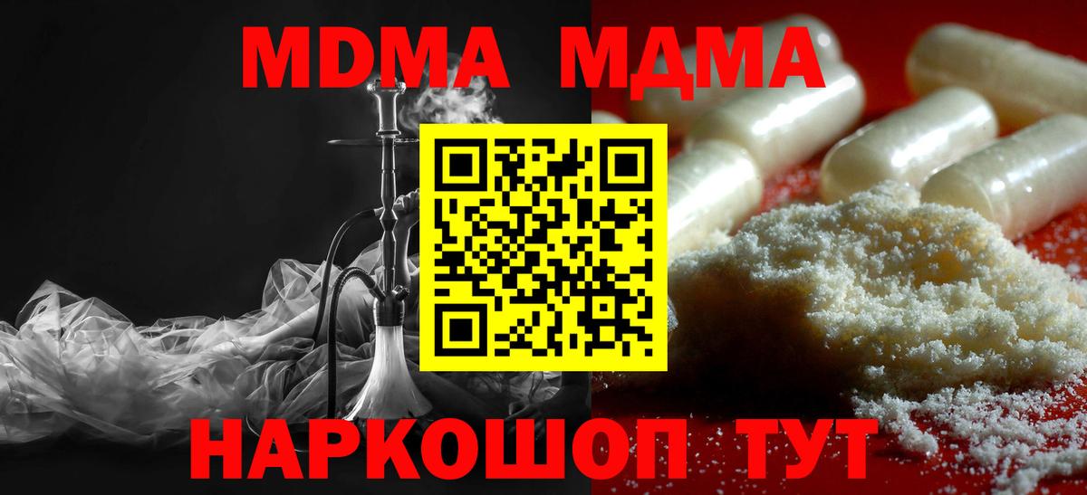 Тайшет  МДМА кристаллы  Вход с VPN 