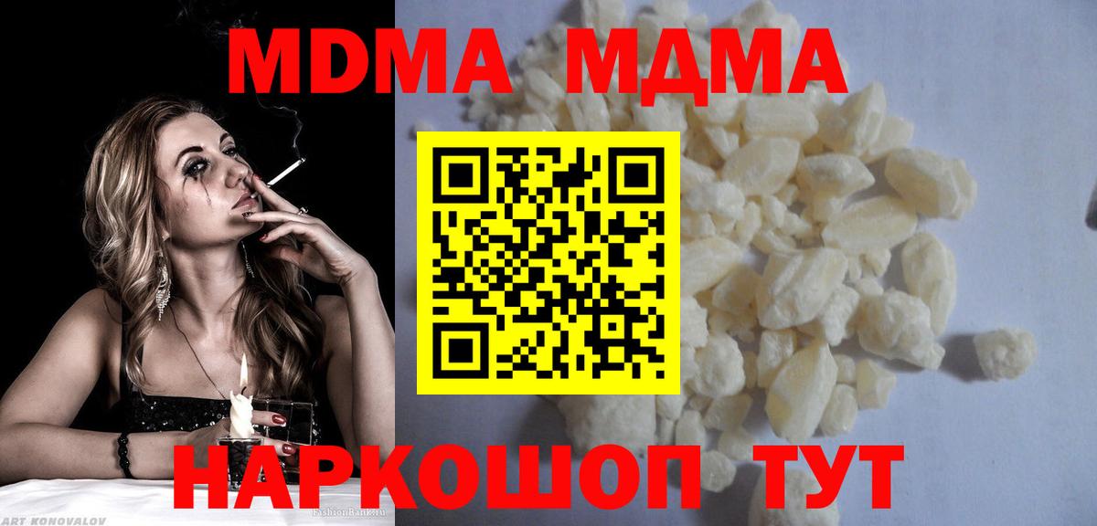 MDMA Molly Тайшет