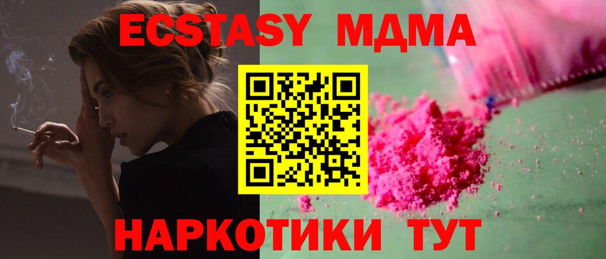 МДМА Molly  Тайшет  МДМА crystal 