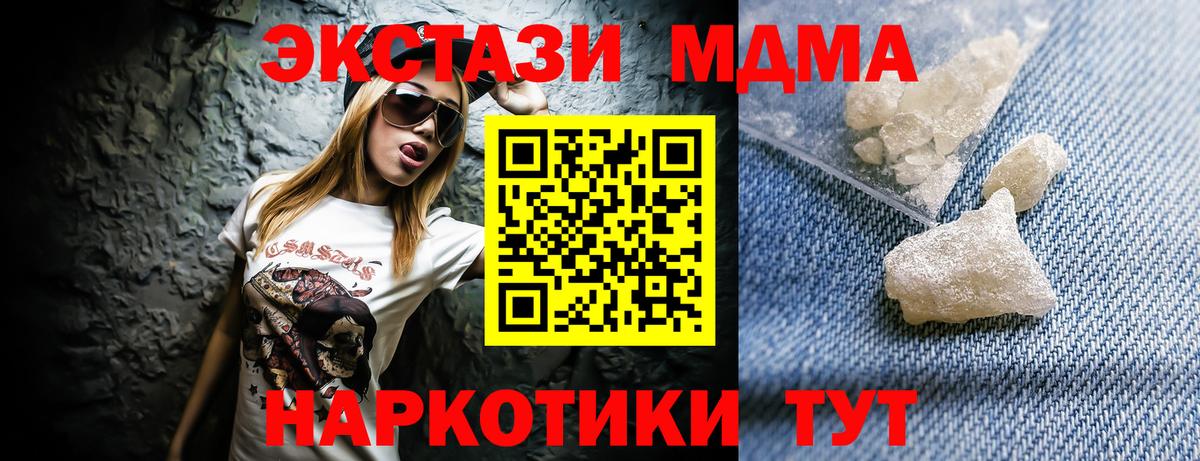 Экстази  Кетамин  МЕФ   Тайшет  МЕФ   ГАШИШ  МДМА  Гашиш 