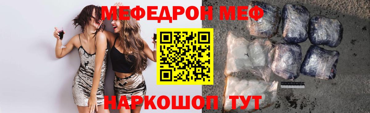 Мефедрон mephedrone  Мефедрон  МЕФ  mega ссылки  Тайшет  Мефедрон VHQ 