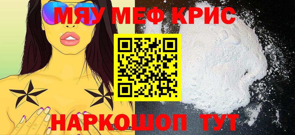 Тайшет  МЕФ  МЕФ 4 MMC  mega как войти  Мефедрон VHQ  Вход с VPN 