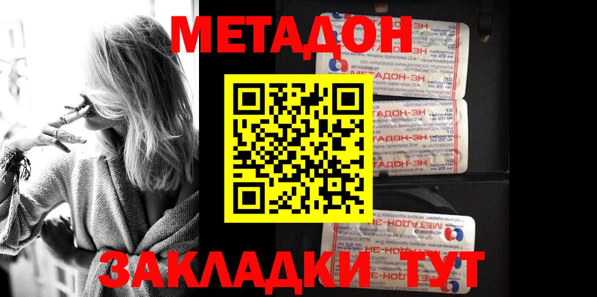 МЕТАДОН кристалл  ссылка на мегу ONION  Тайшет  Метадон белоснежный  Вход с VPN 