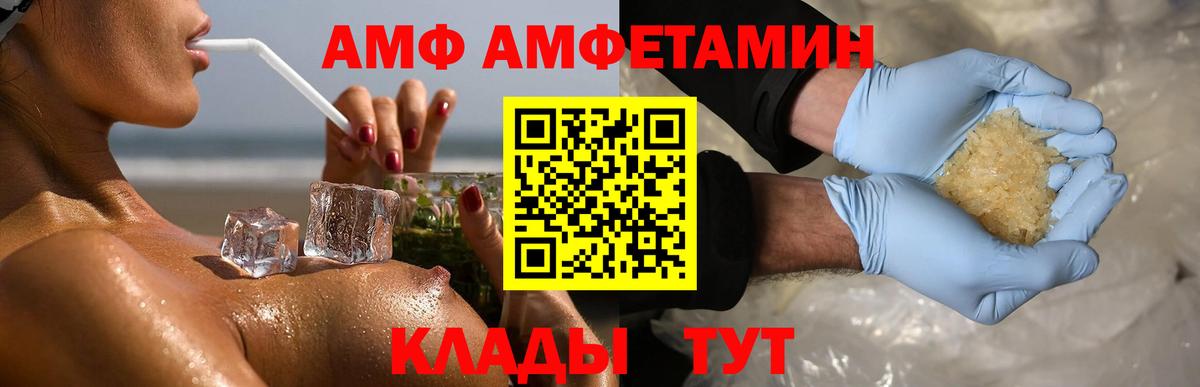 МЕТАМФЕТАМИН  Первитин кристалл  Вход с VPN  Тайшет  Первитин кристалл 