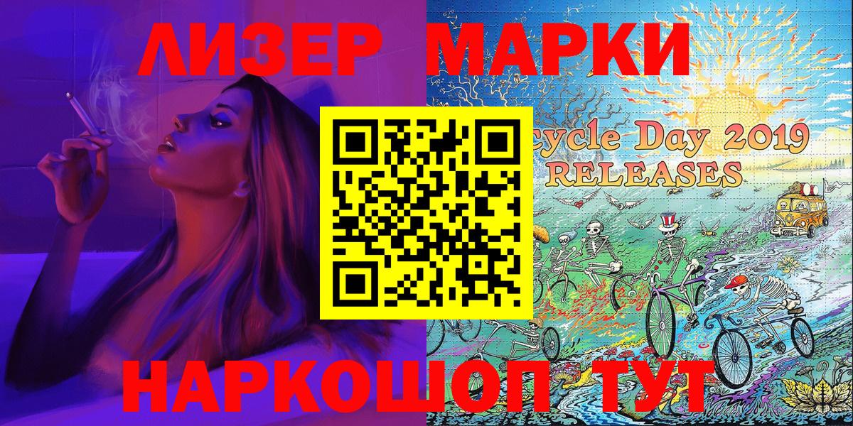 Марки 25I-NBOMe 1500мкг Тайшет