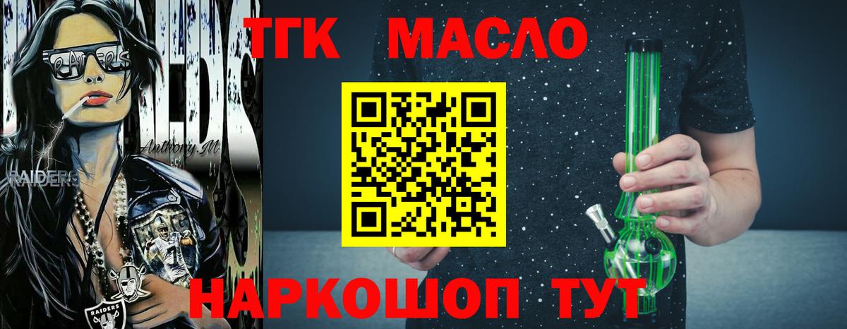 ТГК вейп с тгк  ТГК Wax  Тайшет 